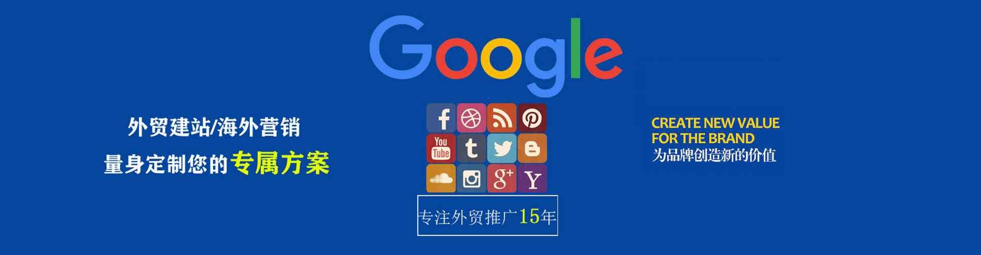 胶州sem开户